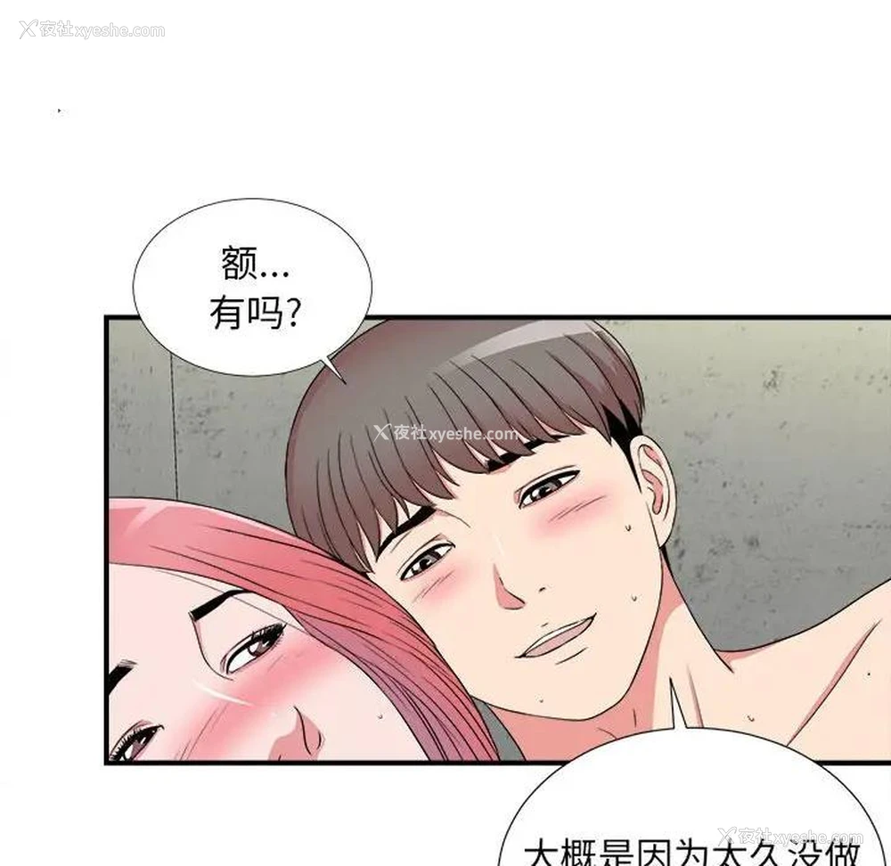 57P - 陌生的视线