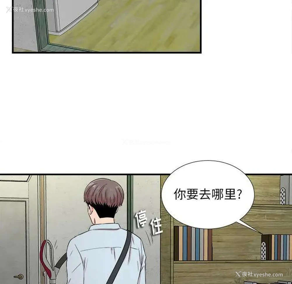 59P - 陌生的视线