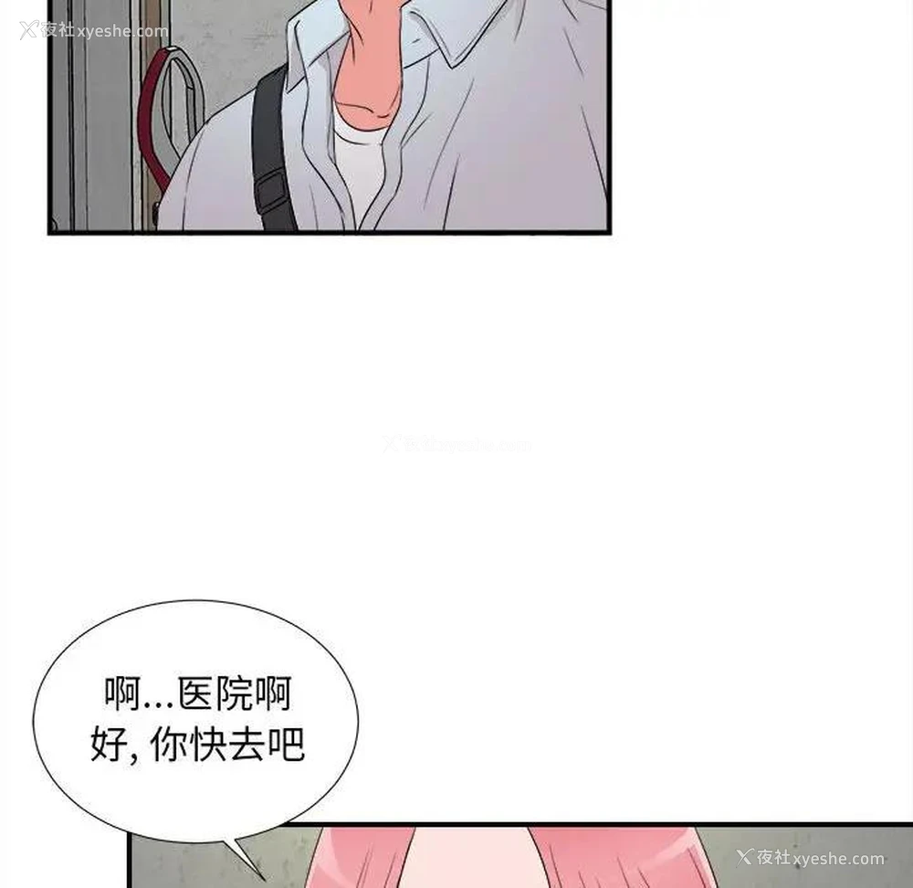 62P - 陌生的视线