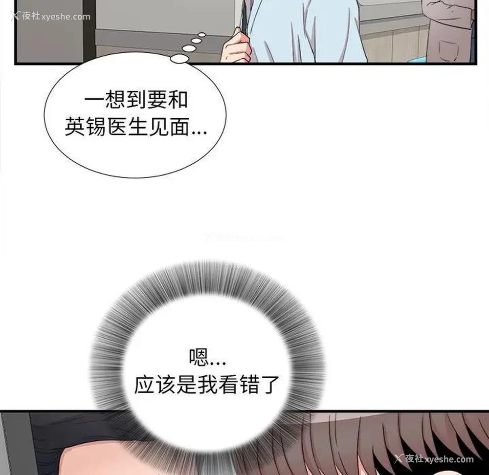 67P - 陌生的视线