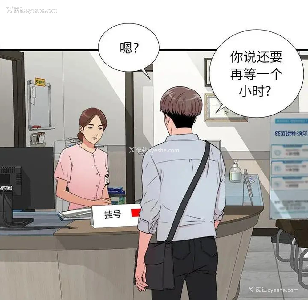 69P - 陌生的视线