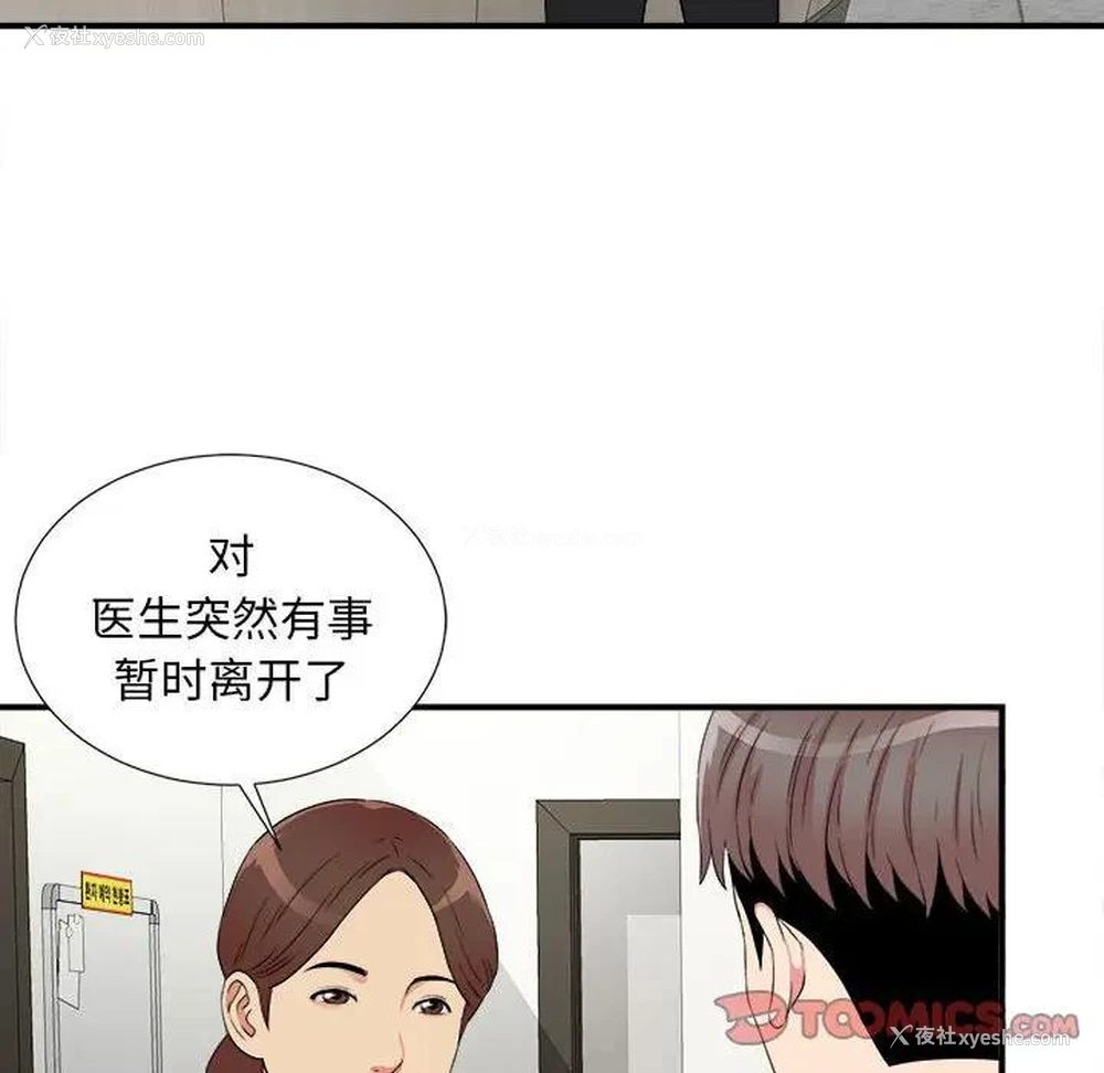 70P - 陌生的视线