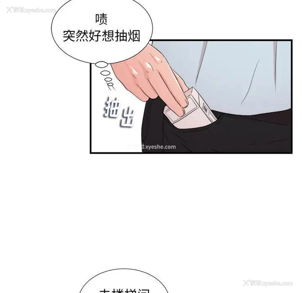 73P - 陌生的视线