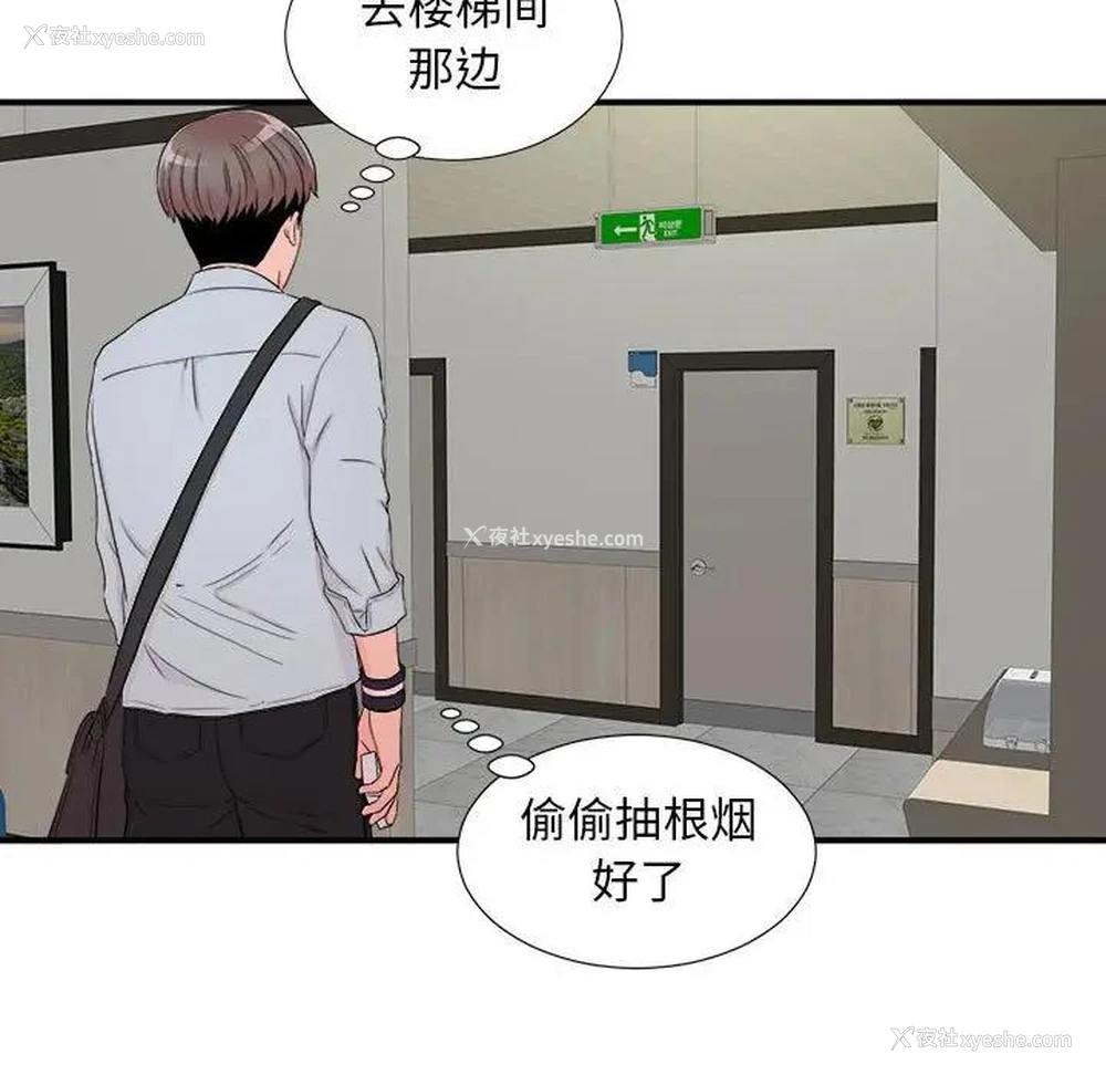 74P - 陌生的视线