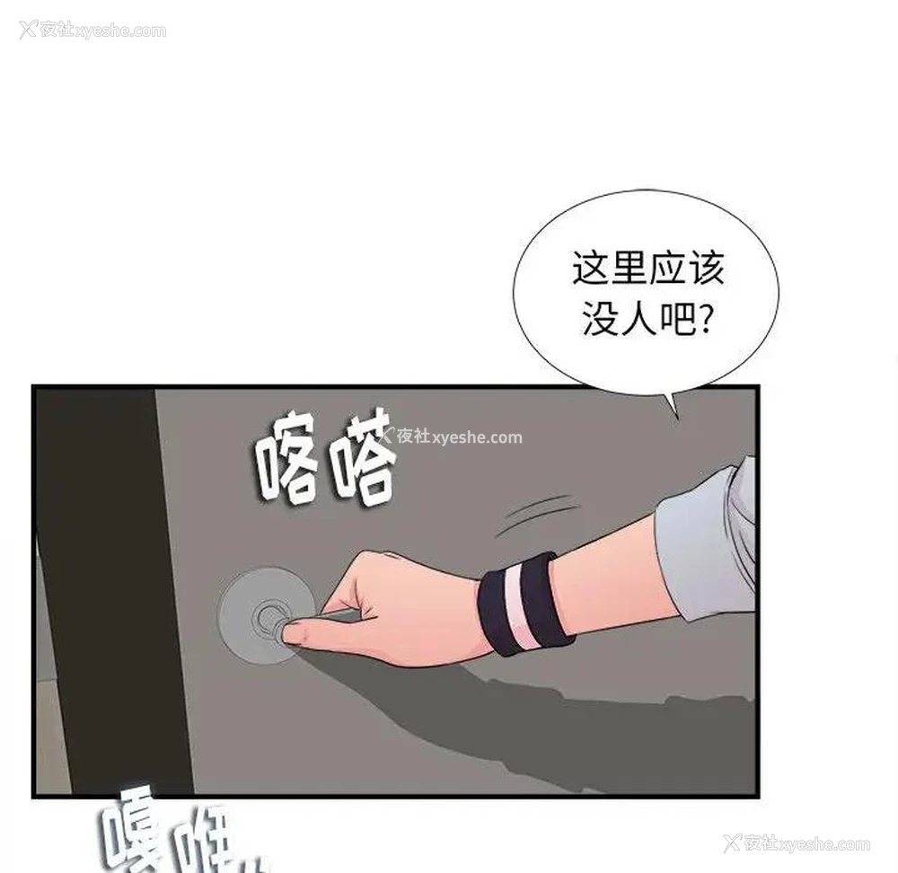 75P - 陌生的视线