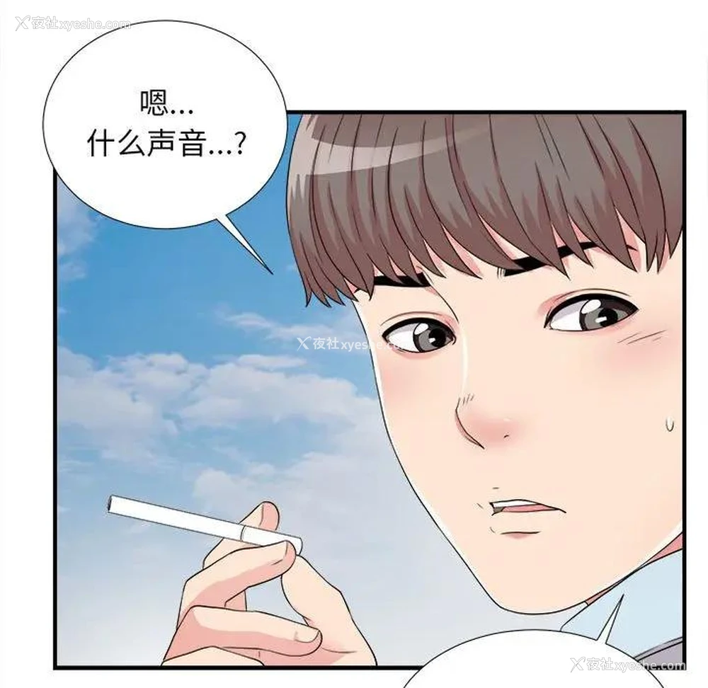 82P - 陌生的视线