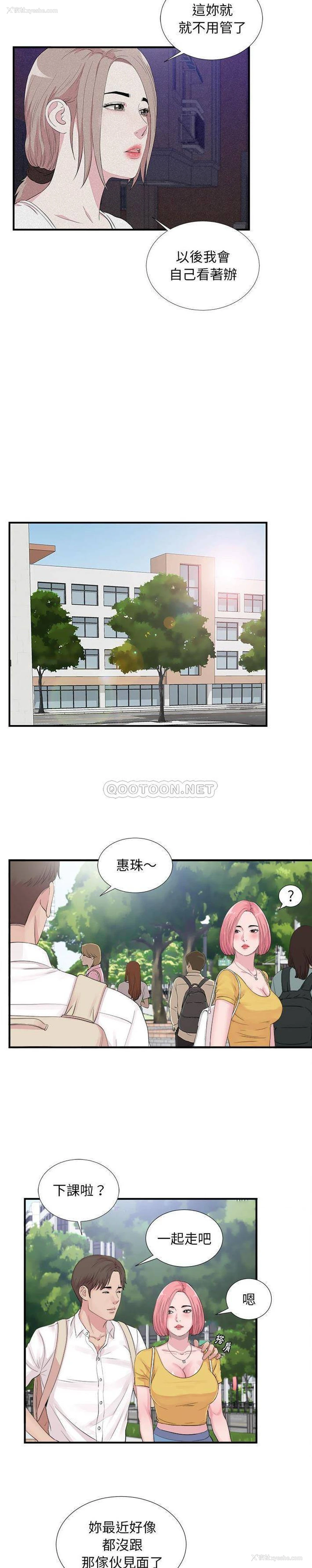 11P - 陌生的视线