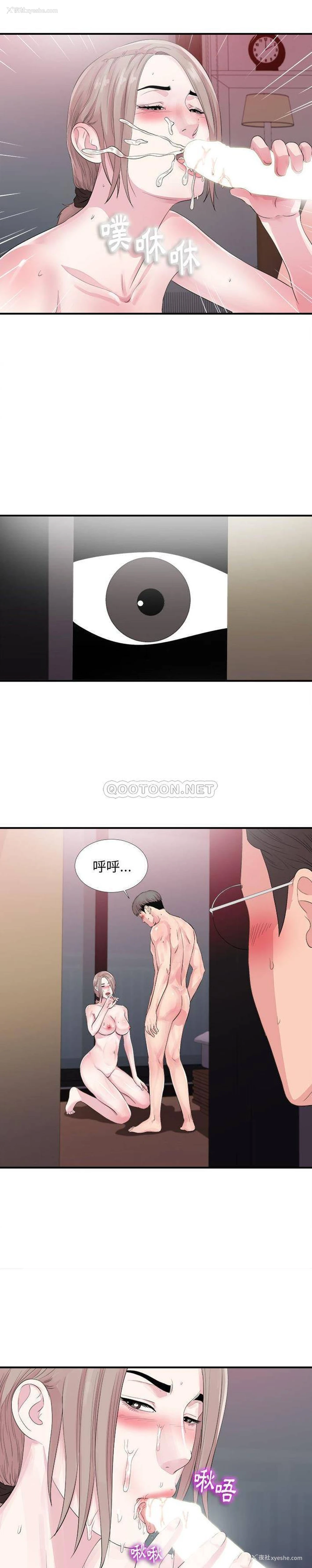 17P - 陌生的视线