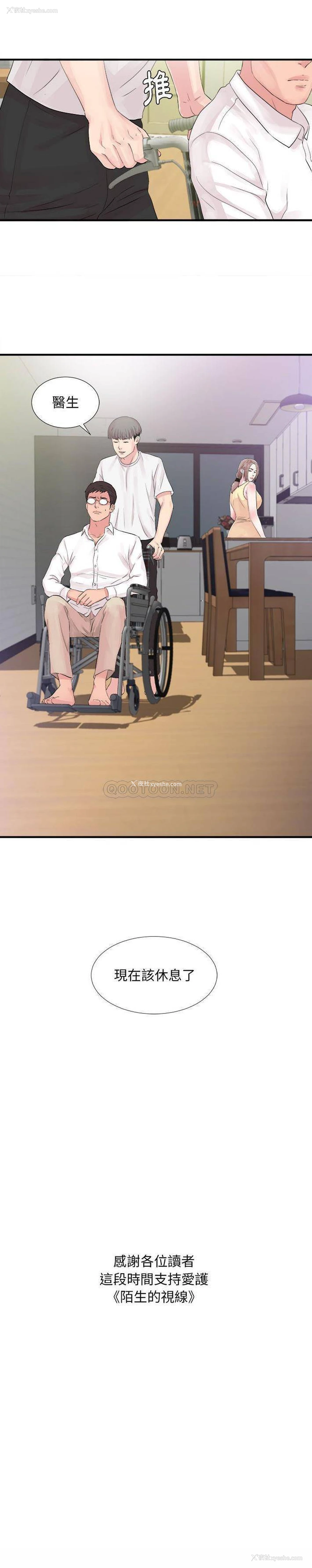 21P - 陌生的视线
