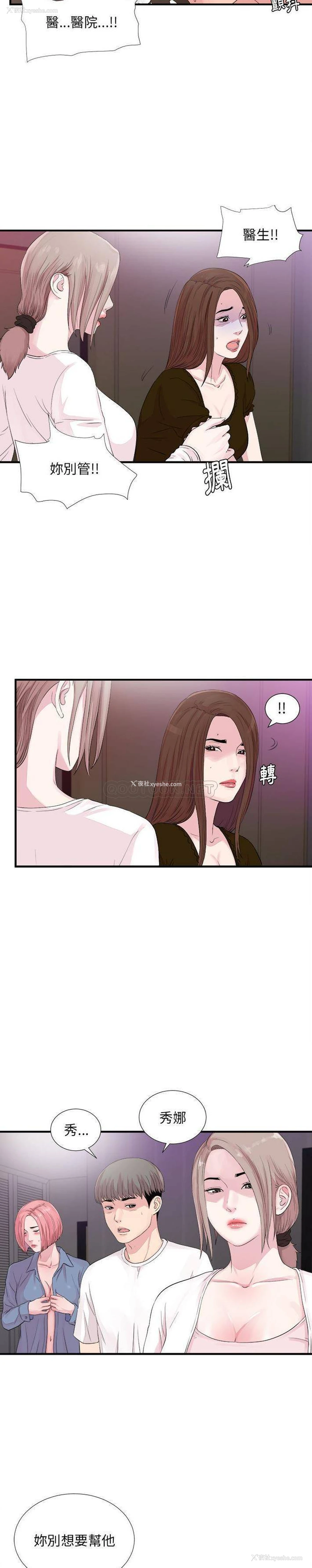 2P - 陌生的视线