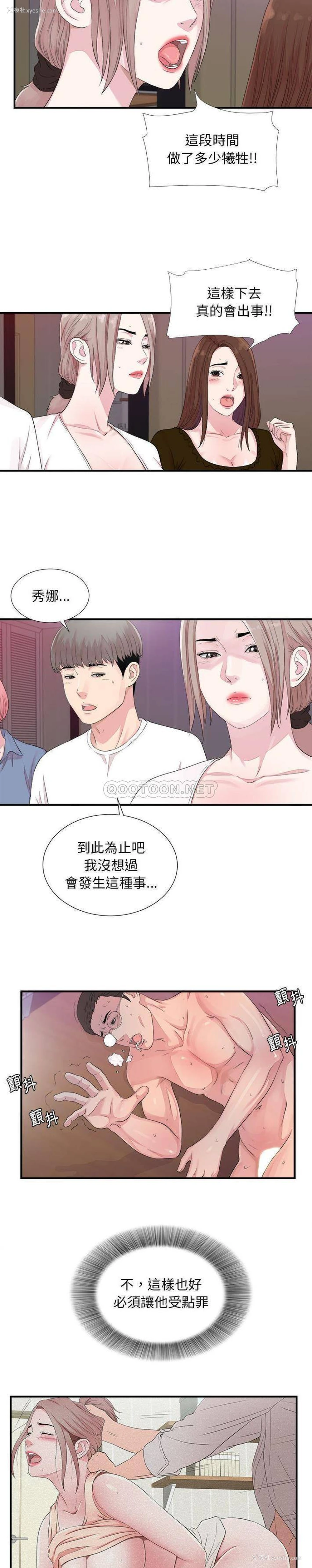 5P - 陌生的视线
