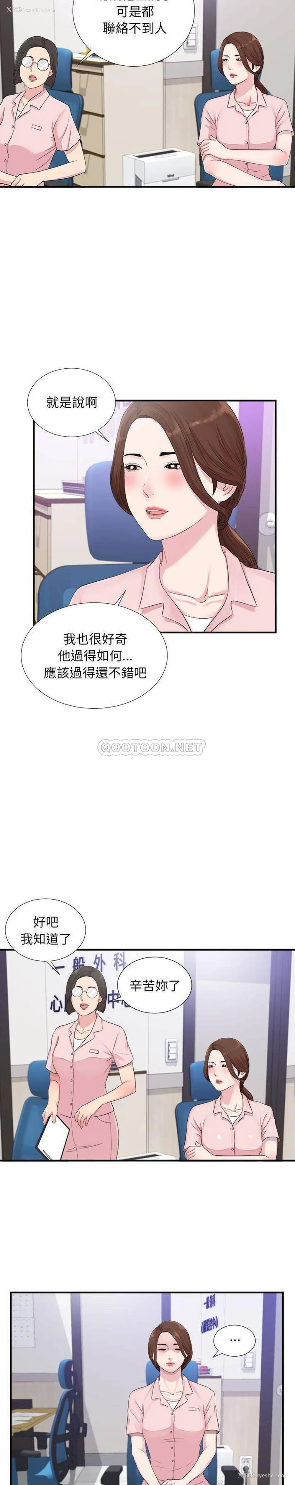 9P - 陌生的视线