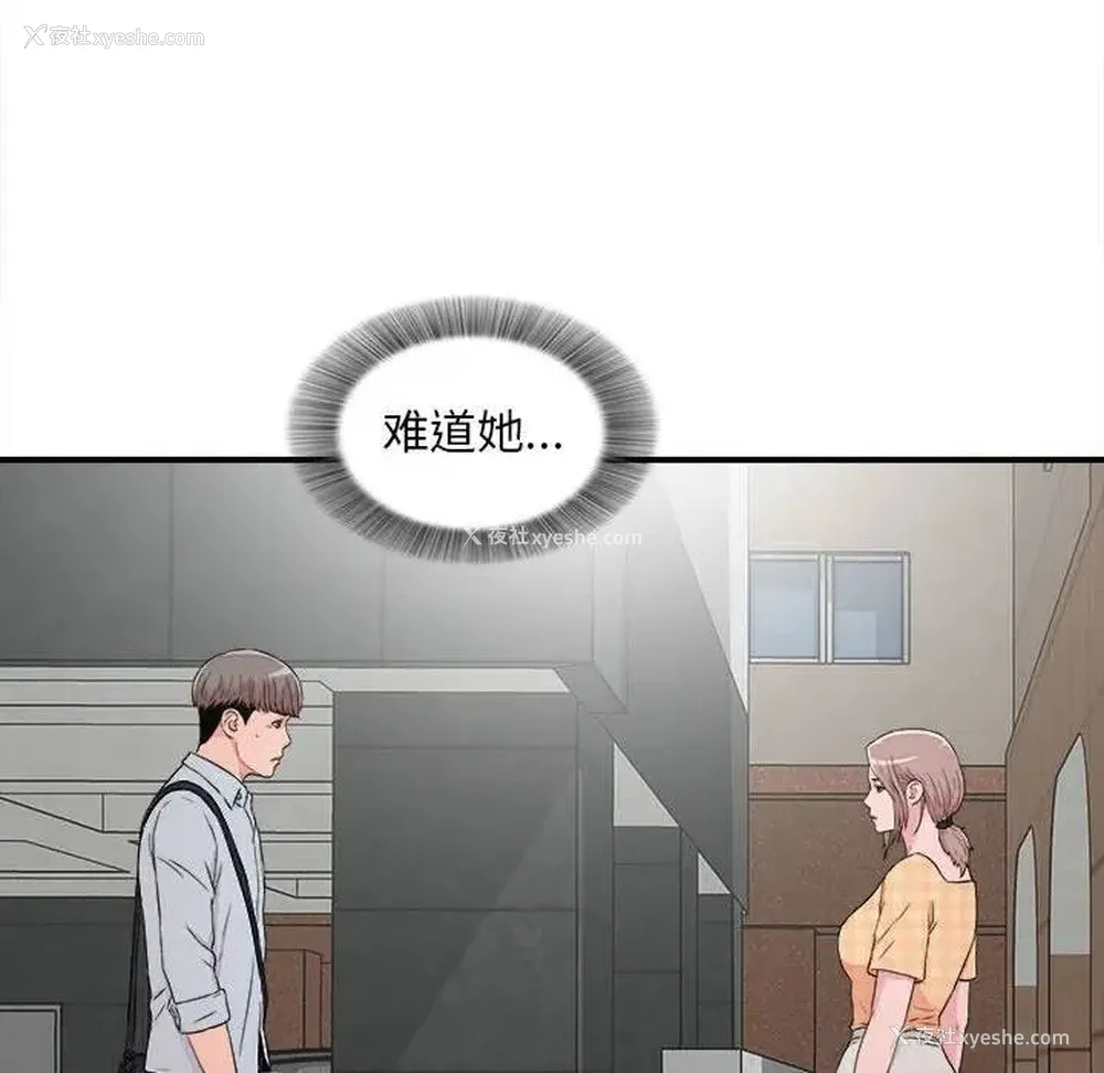 100P - 陌生的视线