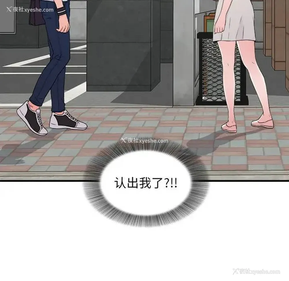 101P - 陌生的视线