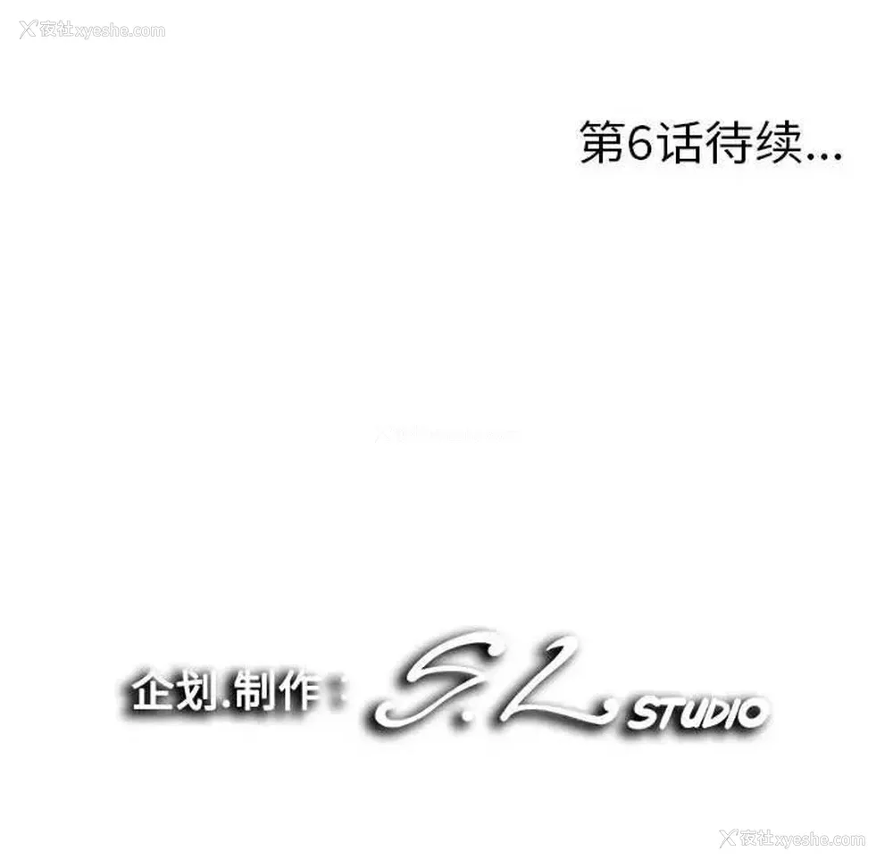 102P - 陌生的视线