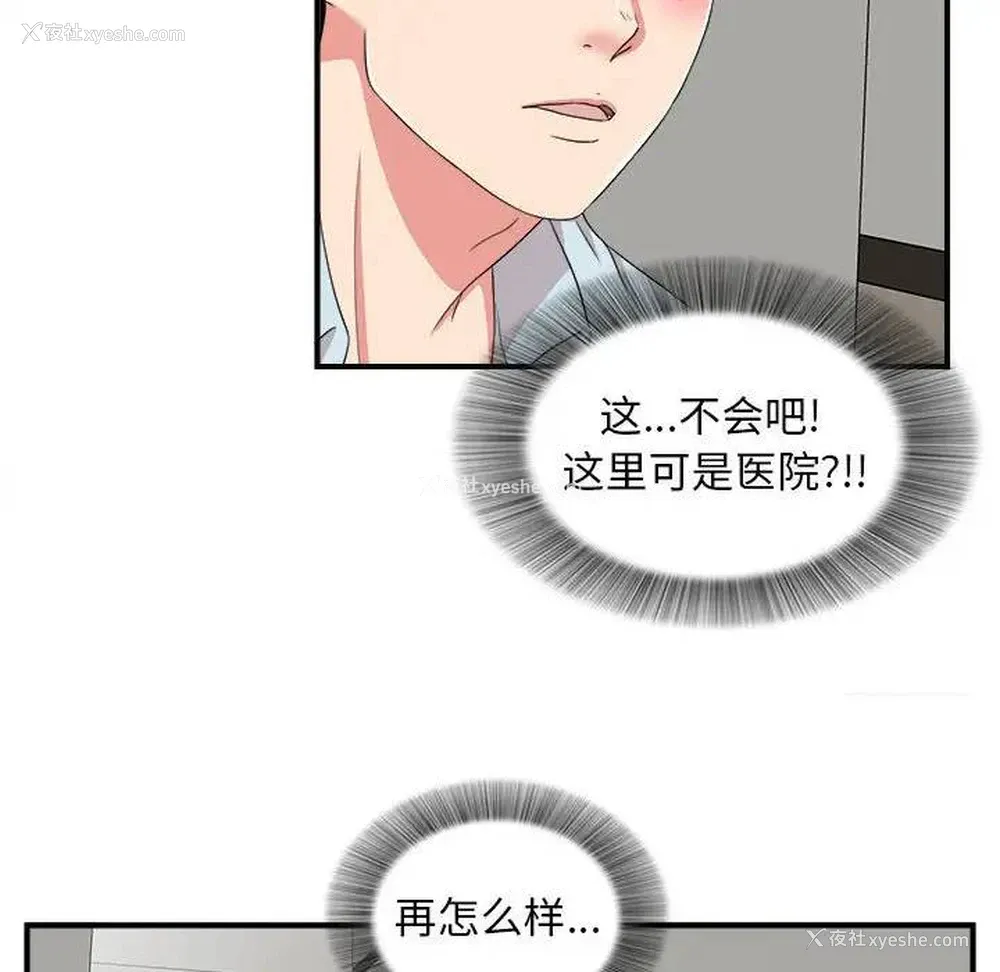 10P - 陌生的视线