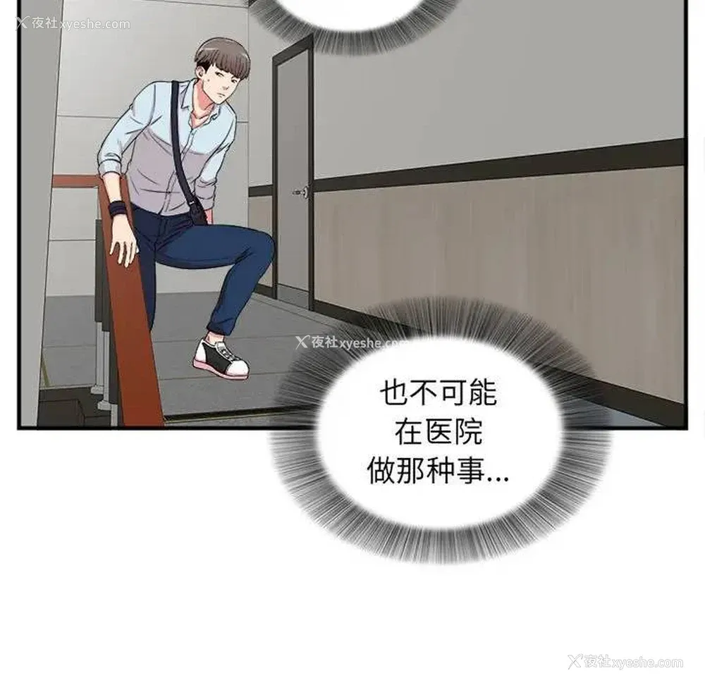 11P - 陌生的视线