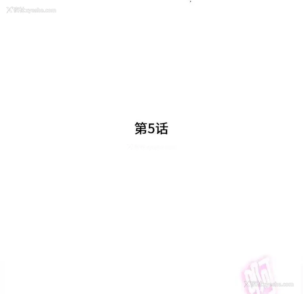 14P - 陌生的视线