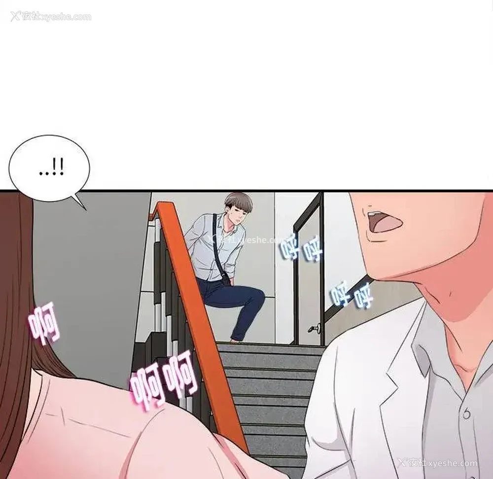 17P - 陌生的视线