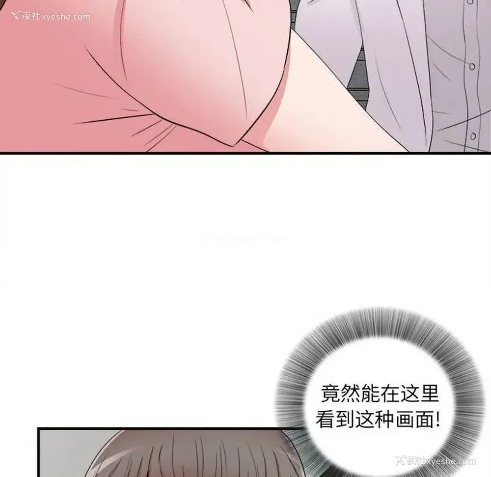 18P - 陌生的视线