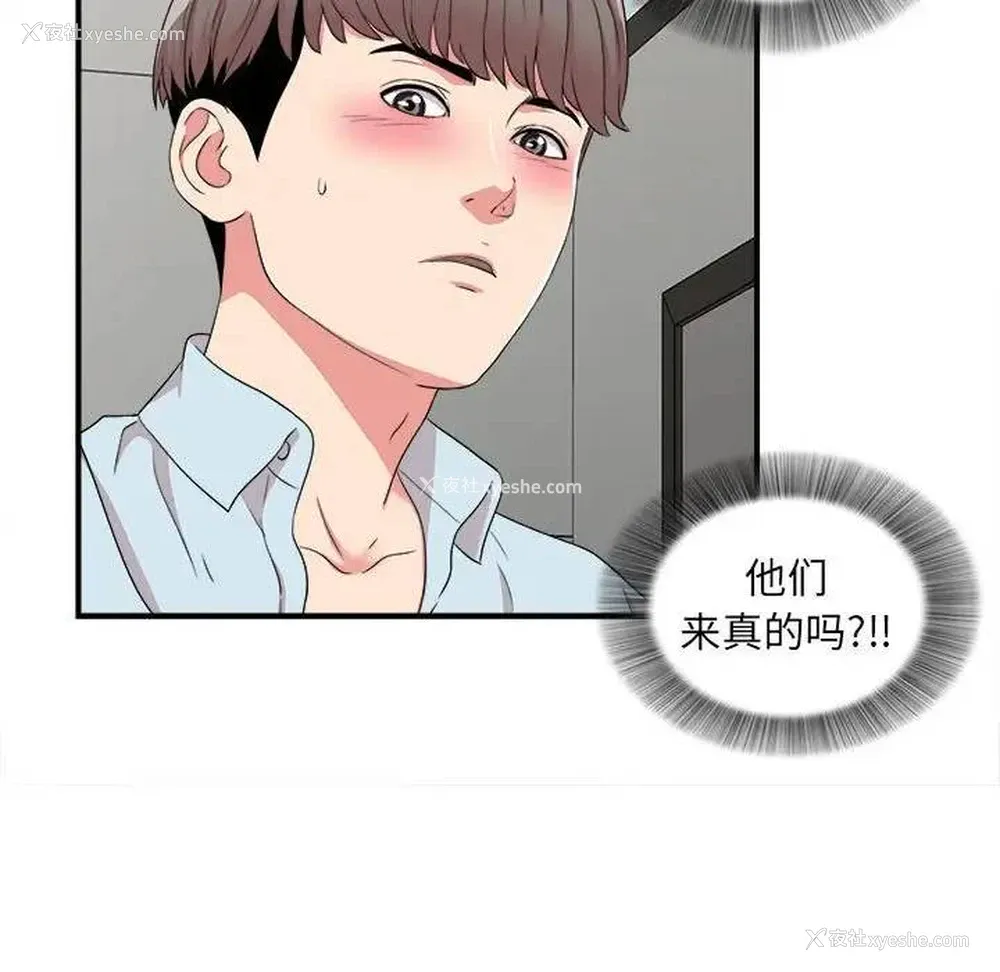 19P - 陌生的视线