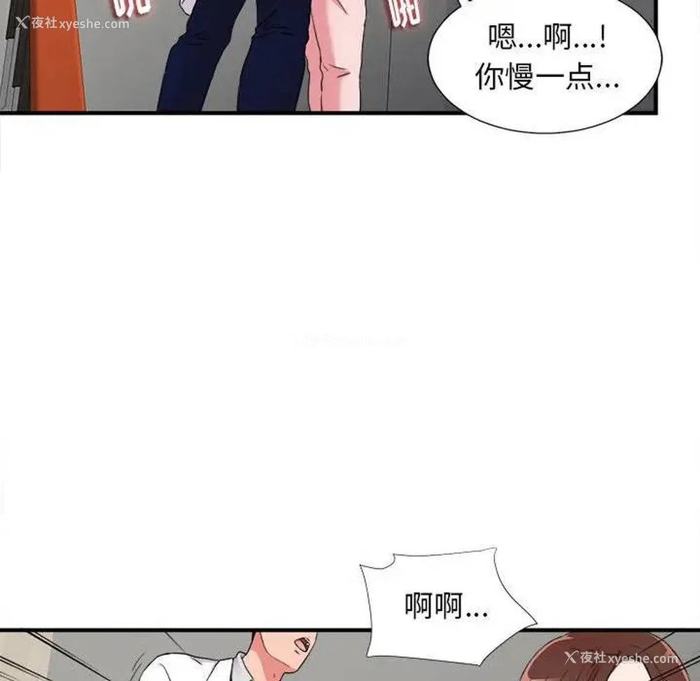 23P - 陌生的视线