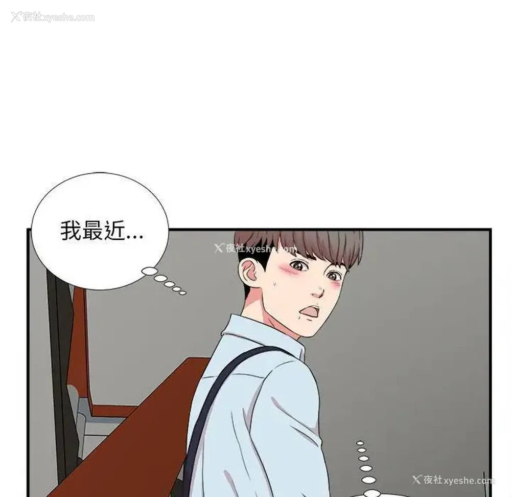 25P - 陌生的视线