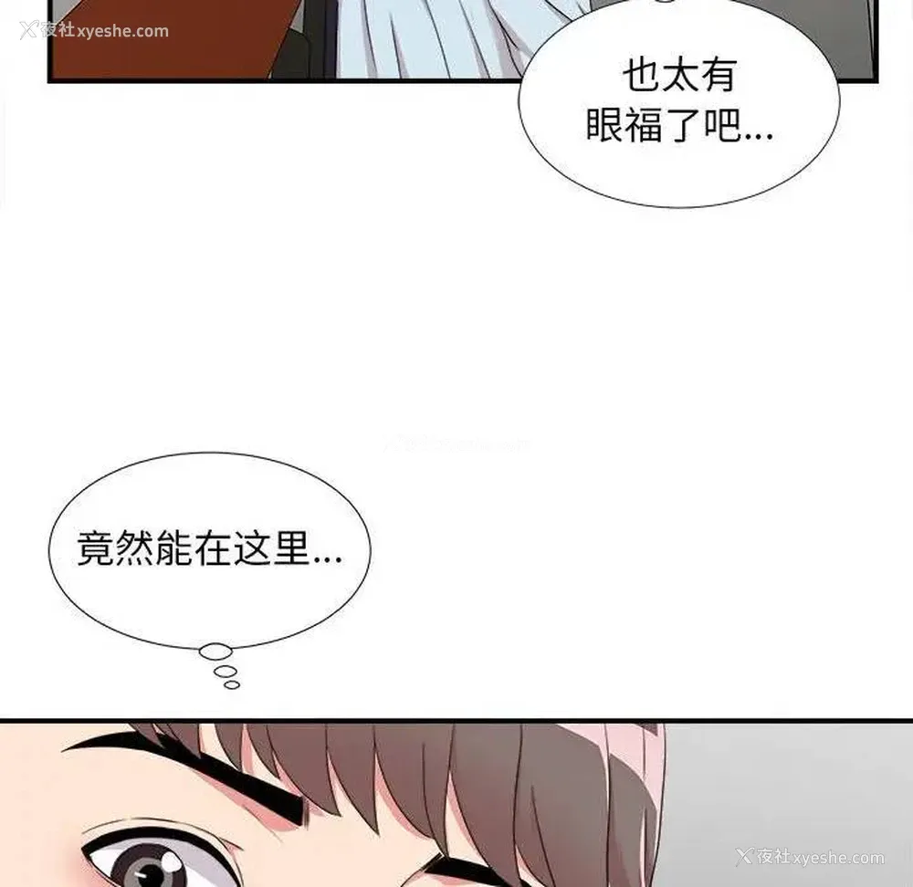 26P - 陌生的视线