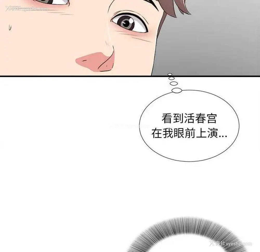 27P - 陌生的视线