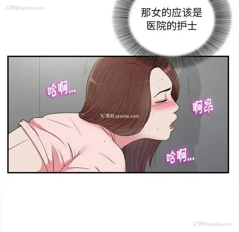 28P - 陌生的视线