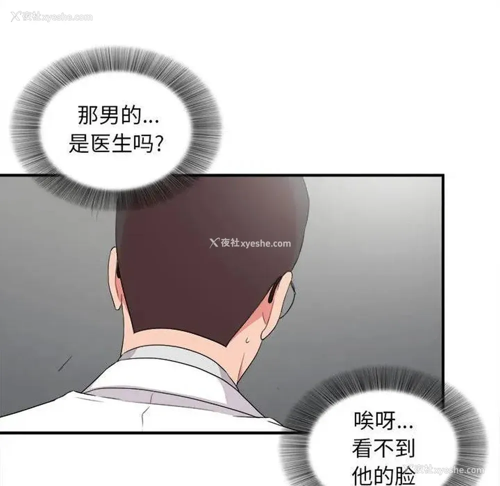 29P - 陌生的视线
