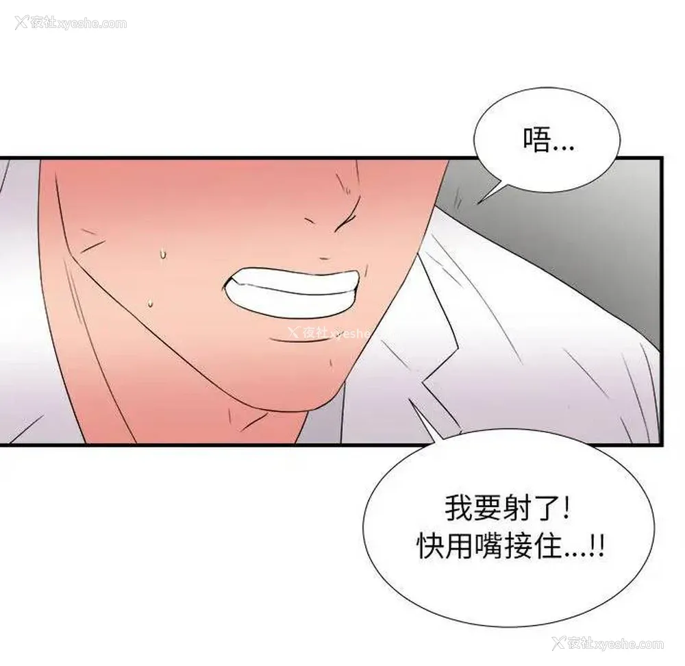 33P - 陌生的视线