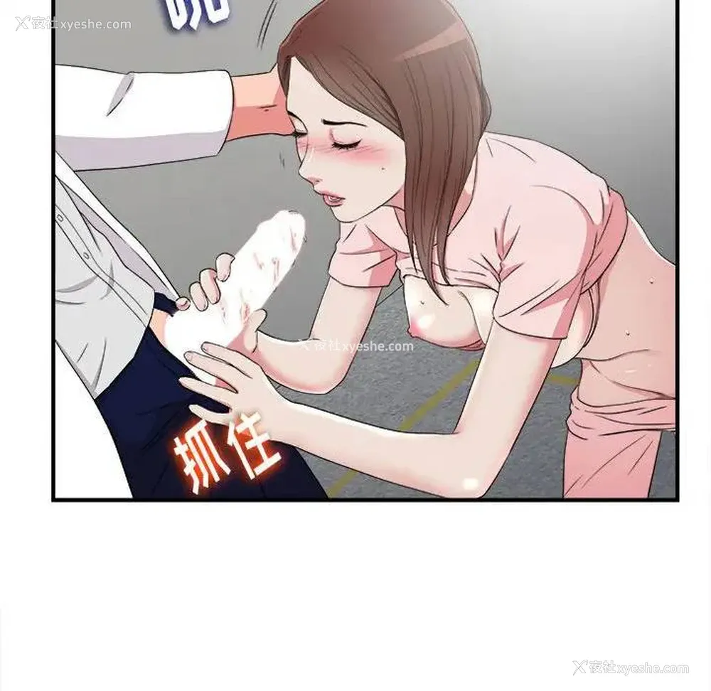 36P - 陌生的视线