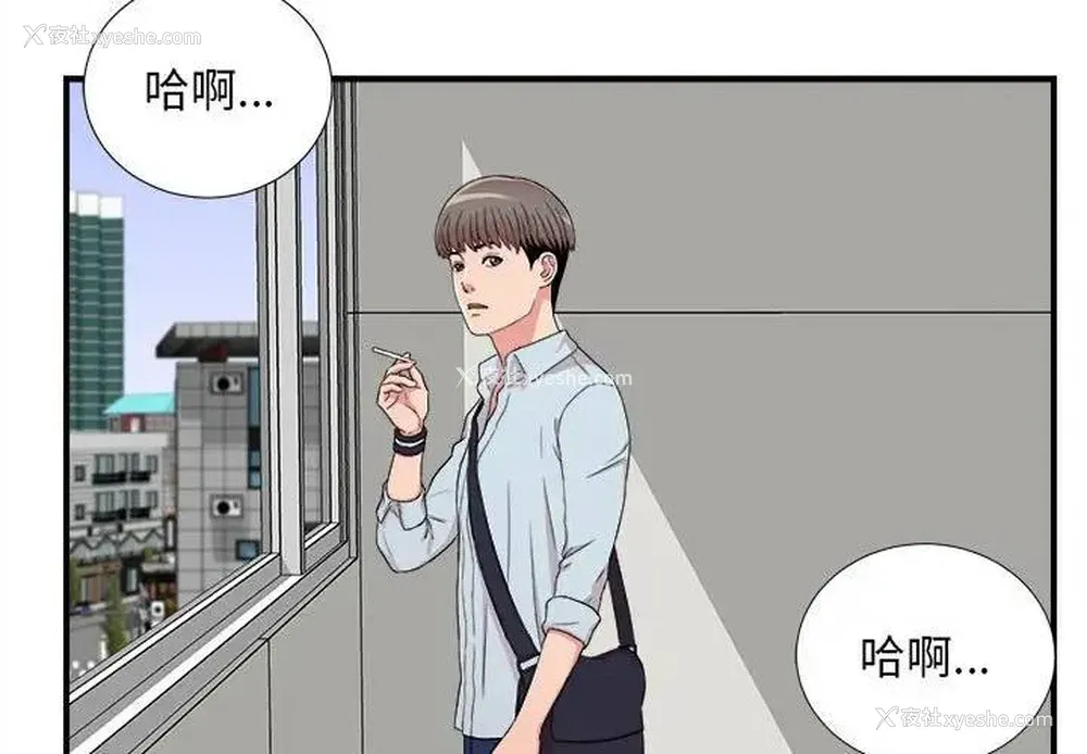 3P - 陌生的视线