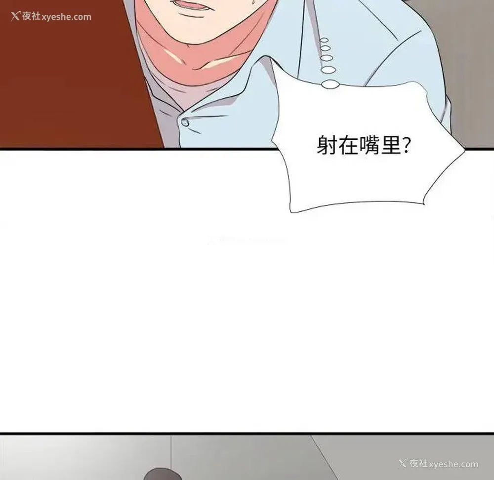 42P - 陌生的视线