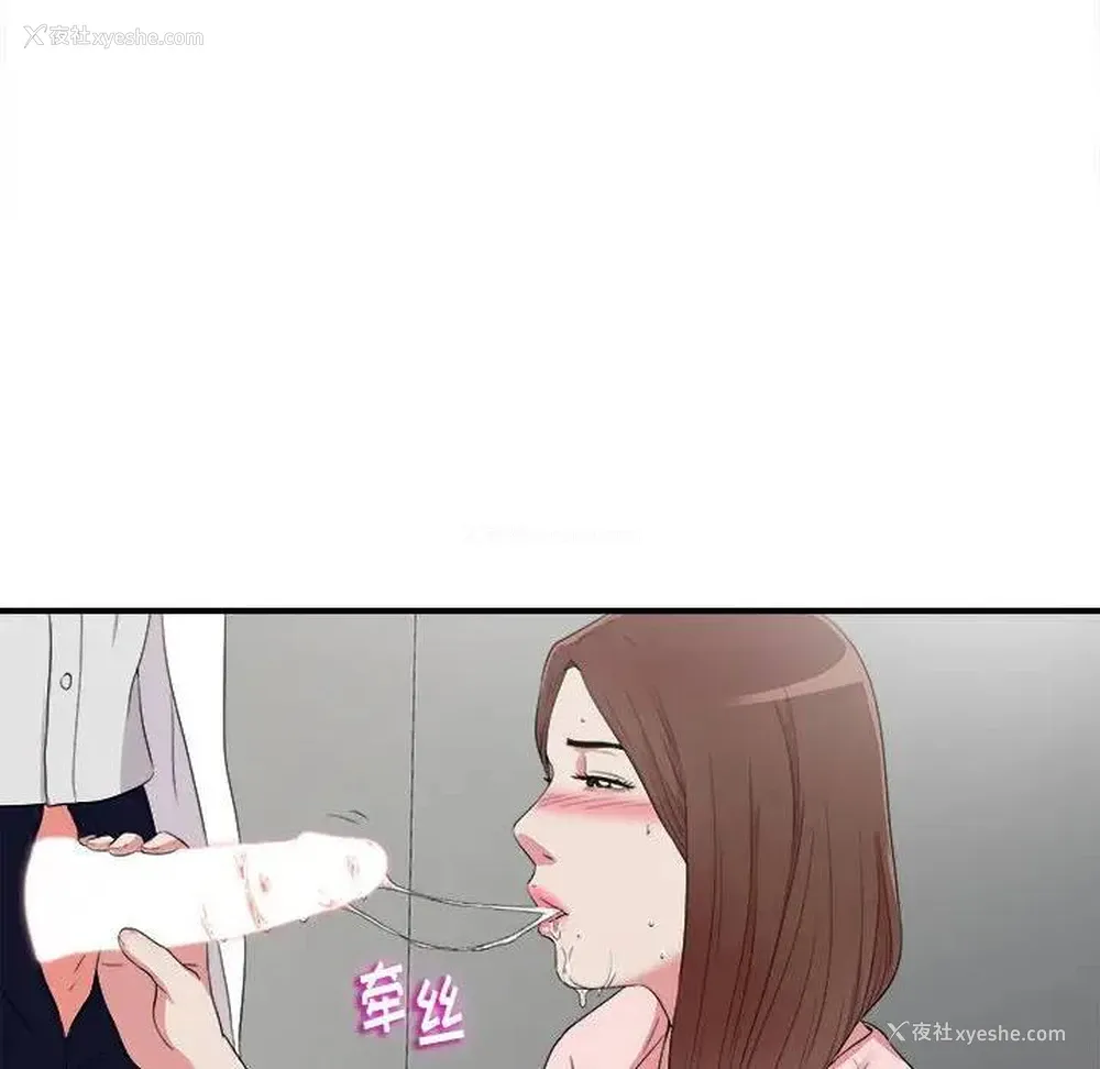 44P - 陌生的视线