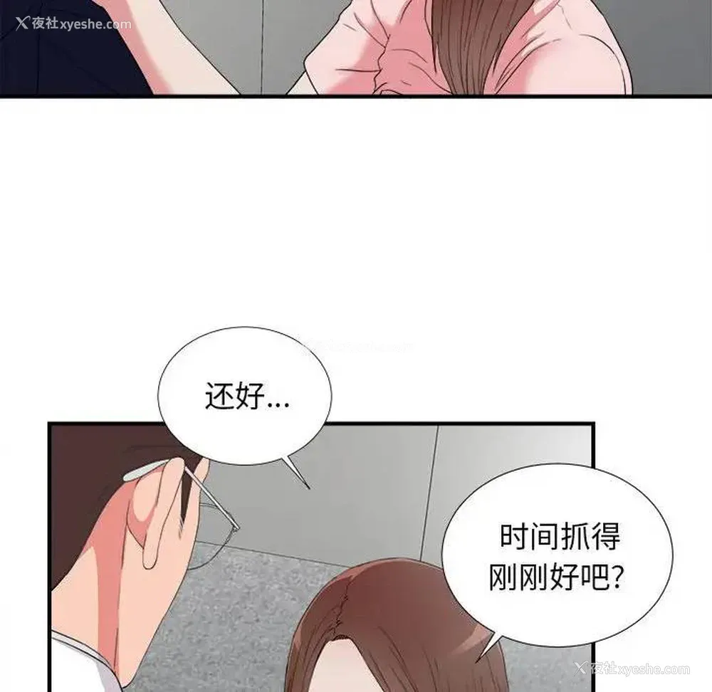 45P - 陌生的视线