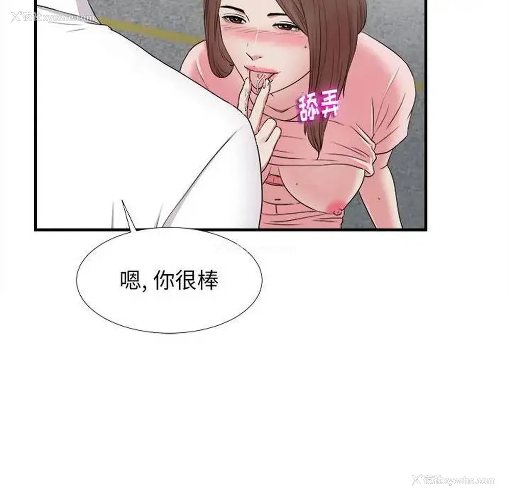 46P - 陌生的视线