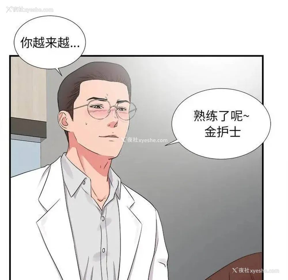 47P - 陌生的视线