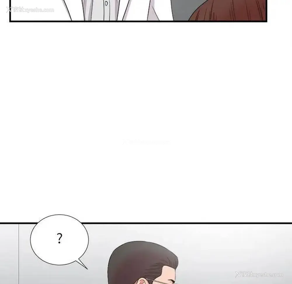 48P - 陌生的视线