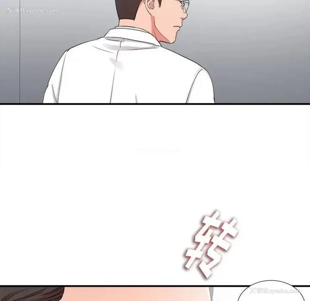 49P - 陌生的视线