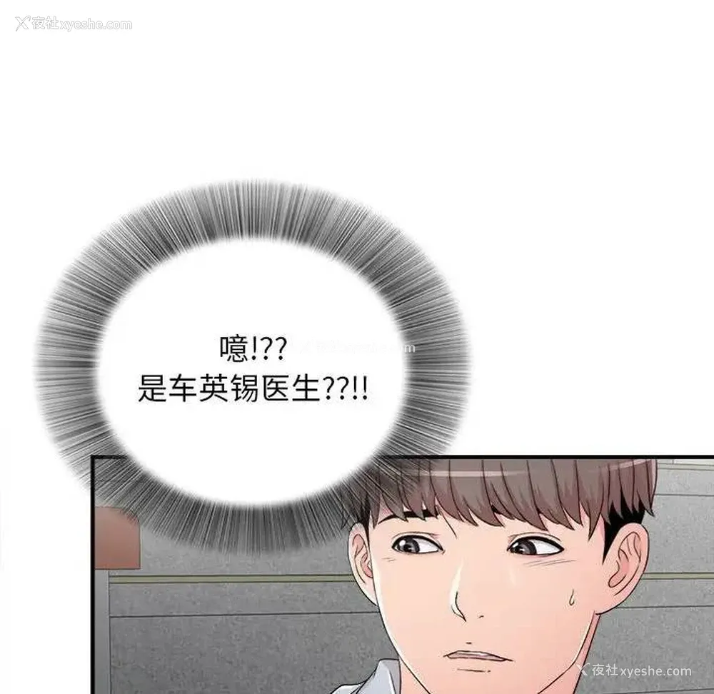 55P - 陌生的视线
