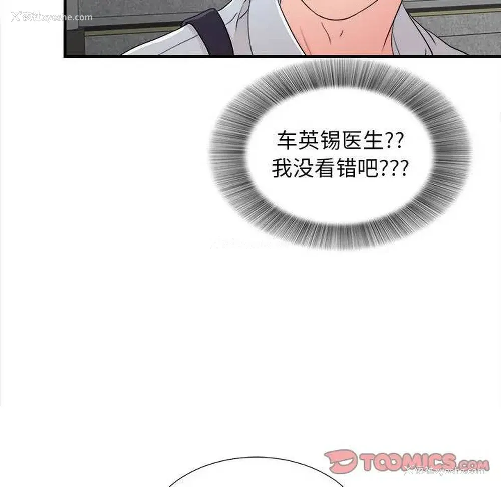 56P - 陌生的视线