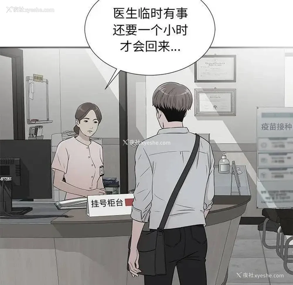57P - 陌生的视线
