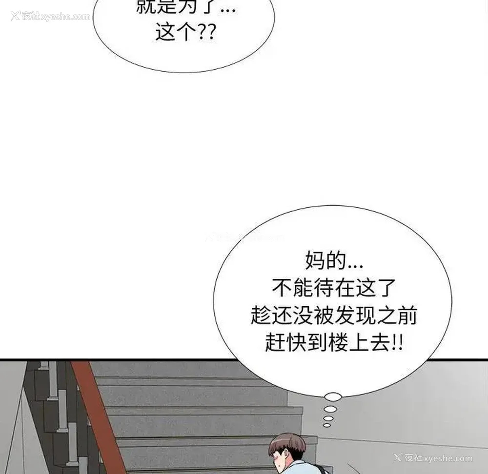 59P - 陌生的视线