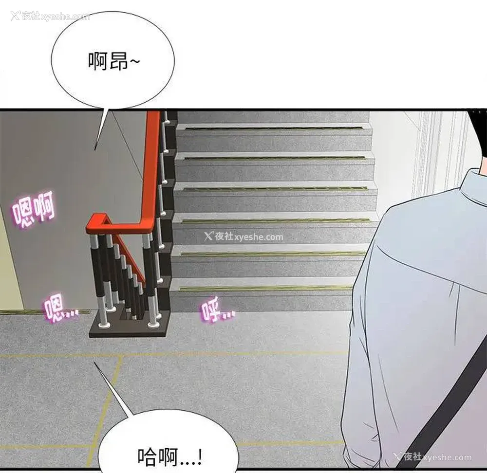 5P - 陌生的视线