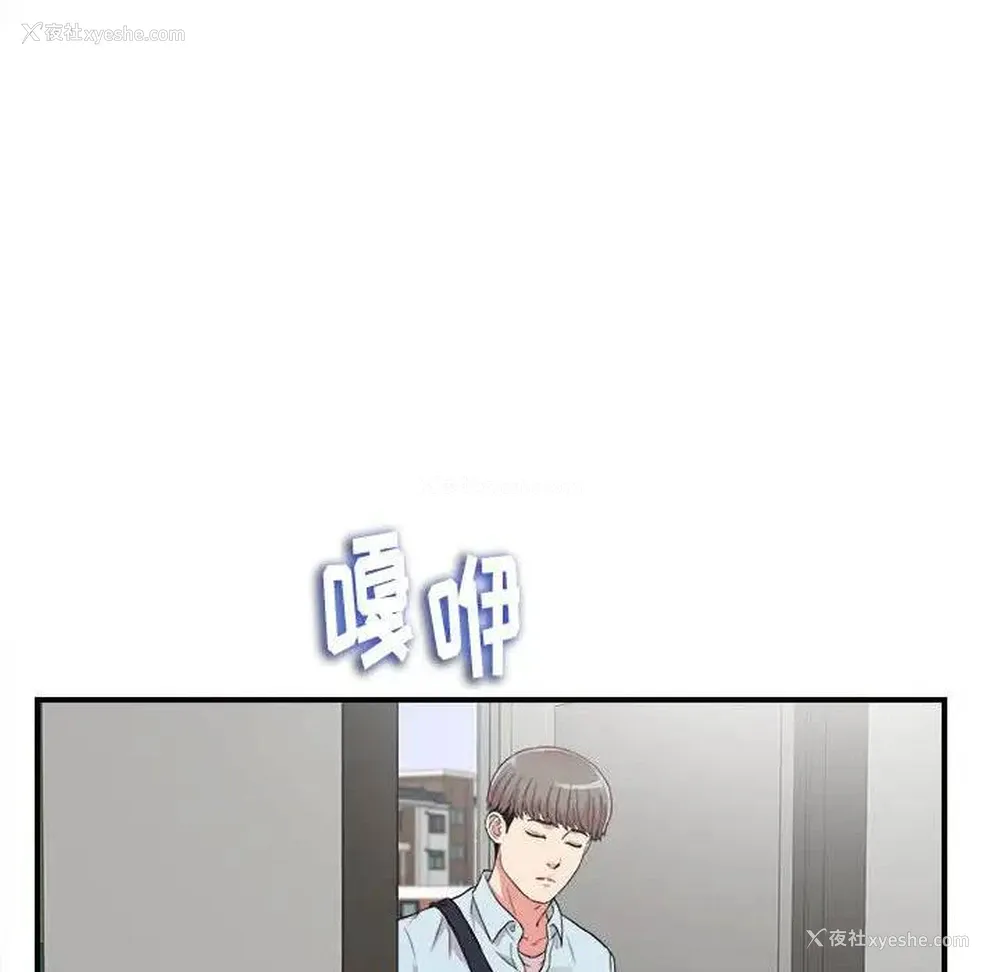 61P - 陌生的视线