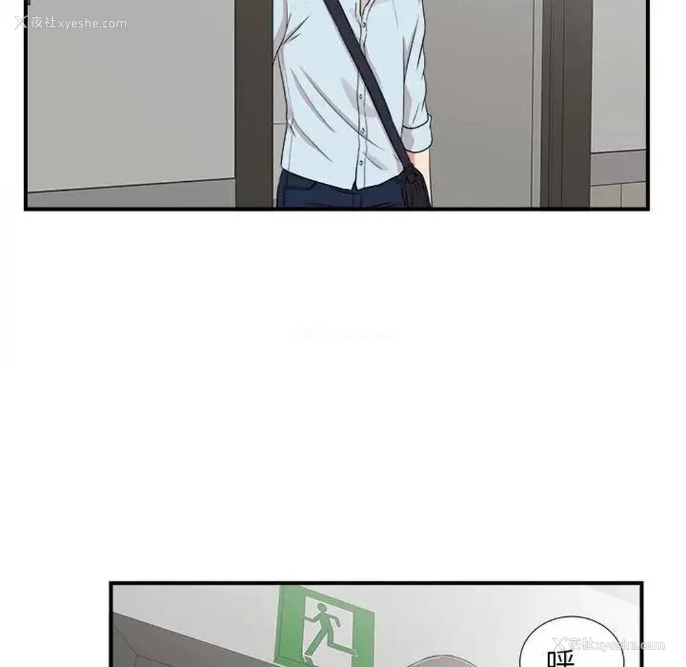 62P - 陌生的视线
