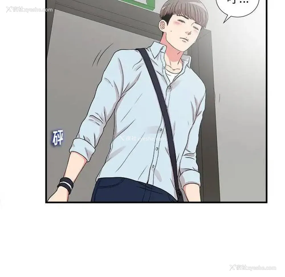 63P - 陌生的视线