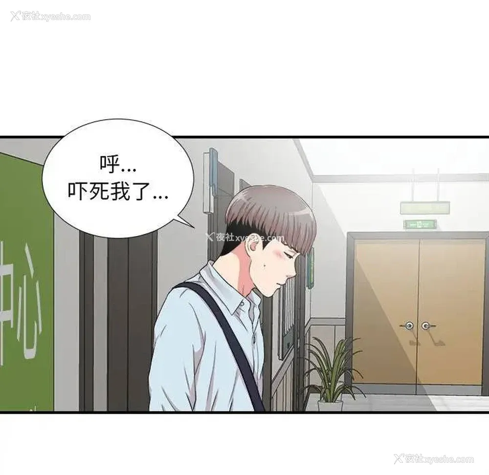 64P - 陌生的视线